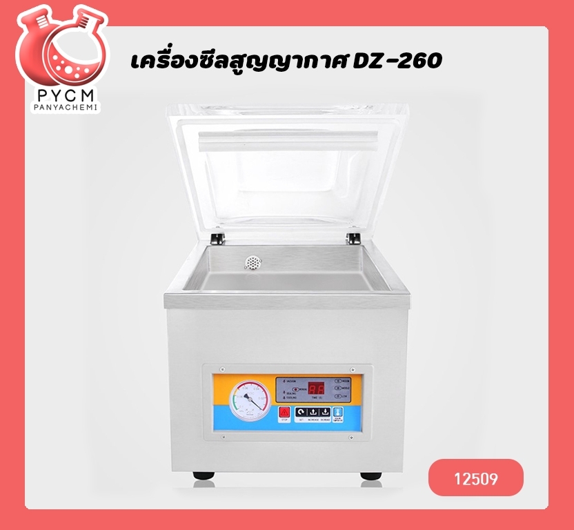 🌈(12509)DZ-260 เครื่องซีลสุญญากาศ แบบตั้งโต๊ะ แวคคั่ม 370w