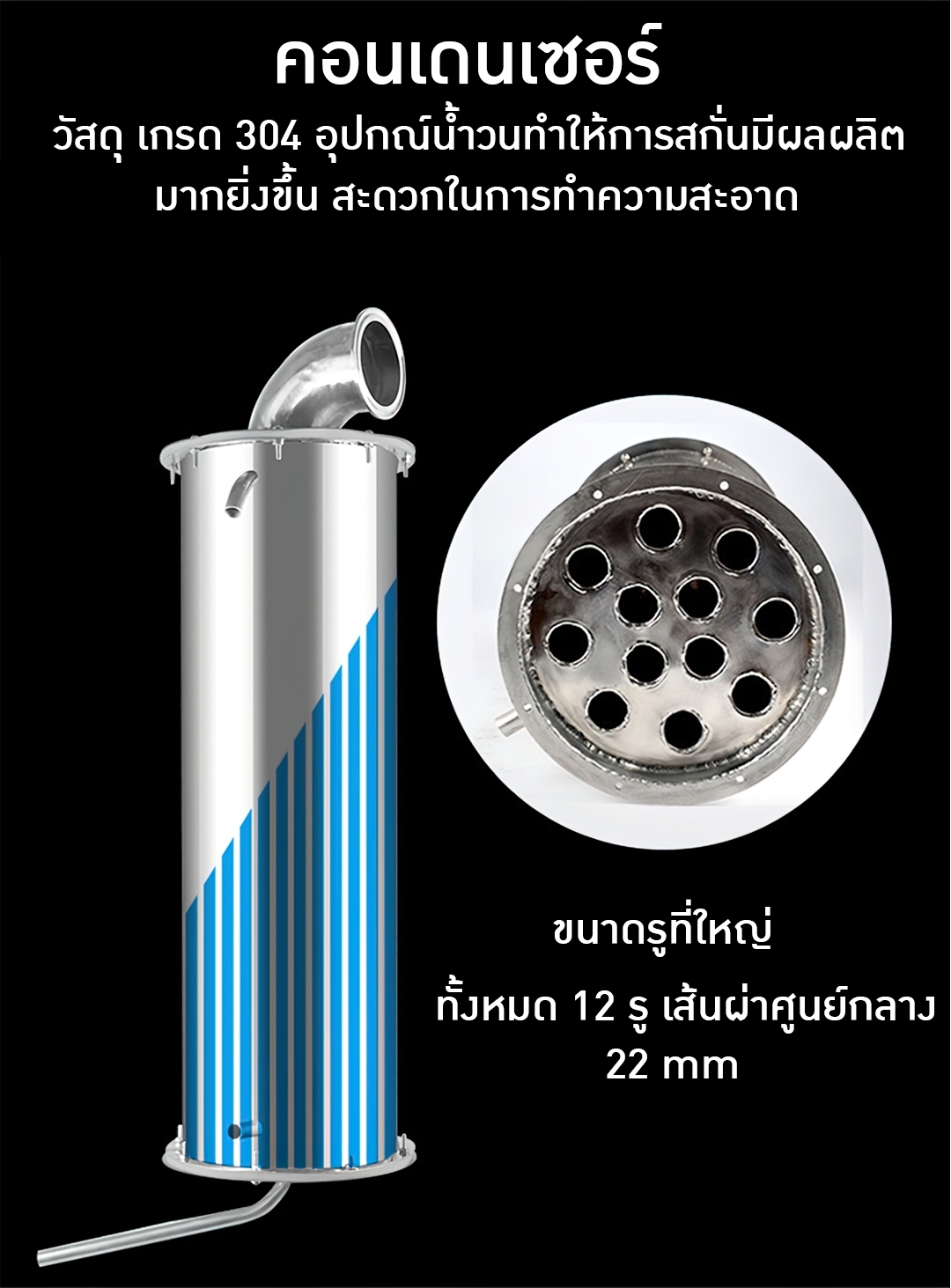 YANTAI-03 หม้อต้ม หม้อกลั่น กลั่นสมุนไพร กลั่นน้ำมันหอมระเหย ,เหล้า,ไวน์ 150L