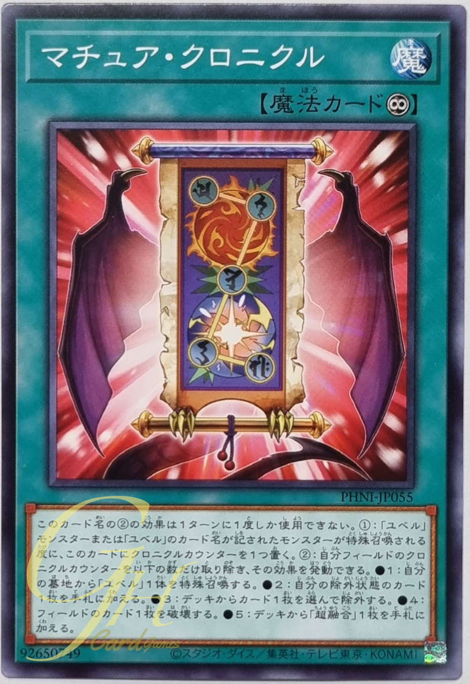 Yugioh [PHNI-JP055] Mature Chronicle (Common)
