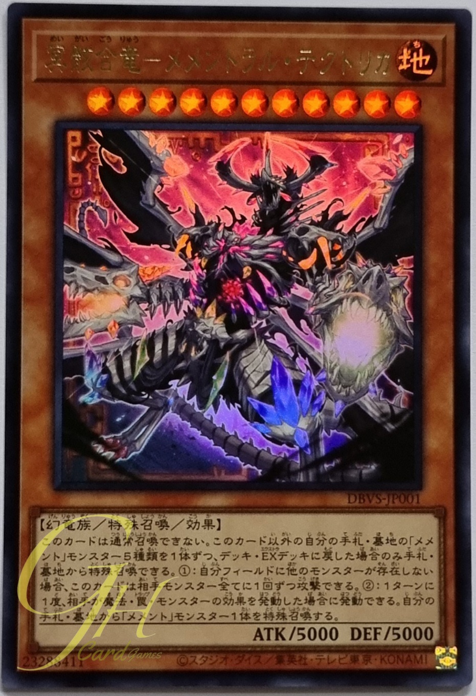 [DBVS-JP001] Mementoral Tecuhtlica, the Netherskull Dragon (Ultra Rare)