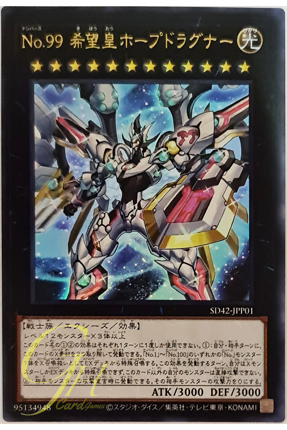 [SD42-JPP01] Number 99: Utopia Dragner (Ultra Rare)