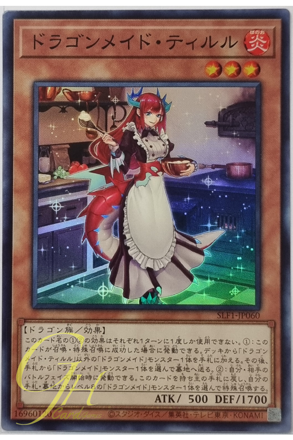 Yugioh [SLF1-JP060] Kitchen Dragonmaid (Super Rare)