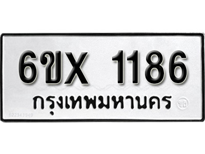 รับจองทะเบียน 1186 – ทะเบียนรถเลข 1186 หมวดใหม่เลขถูกใจจากกรมขนส่ง