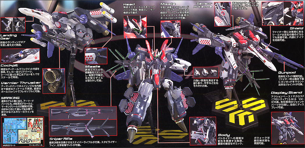 VF-25F Armored Messiah Valkyrie Aruto Custom (Plastic model)