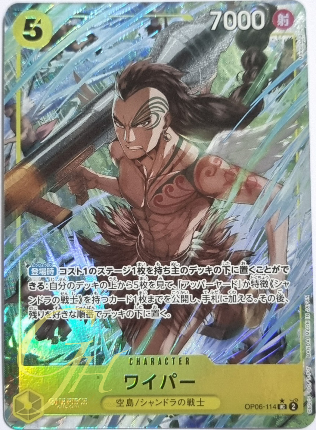 One Piece Card Game [OP06-114] Wyper (Uncommon Full Art)