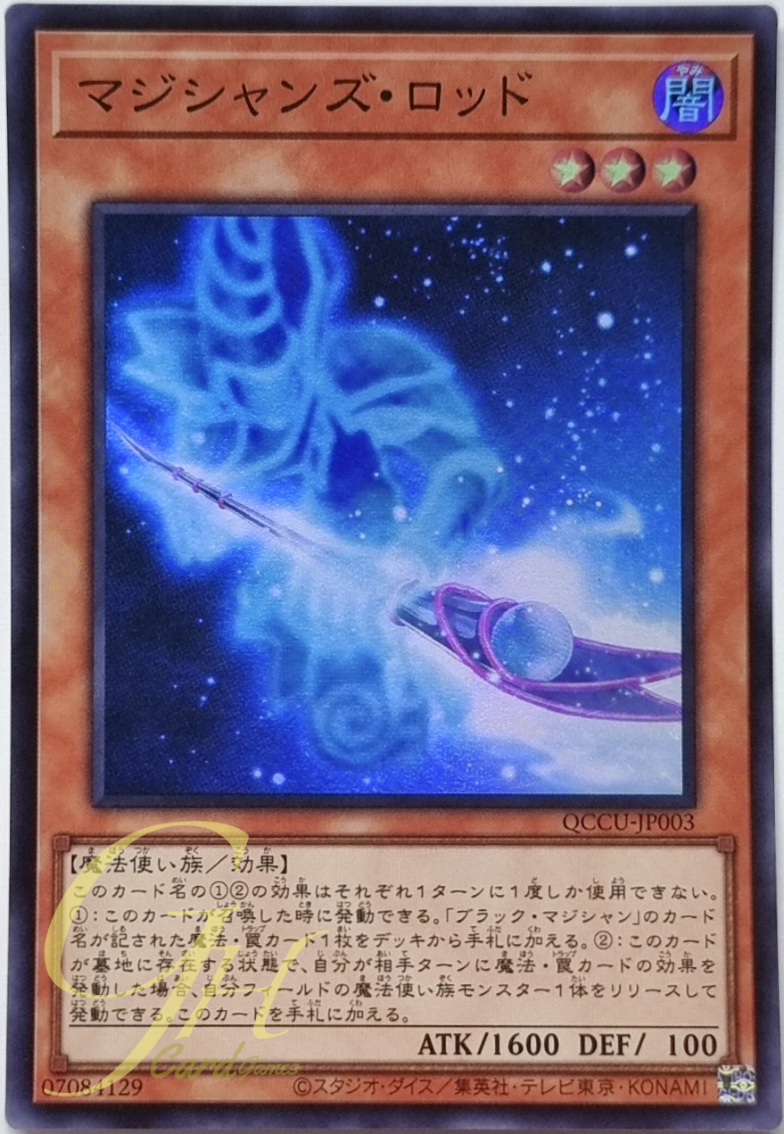 Yugioh [QCCU-JP003] Magician's Rod (Super Rare)