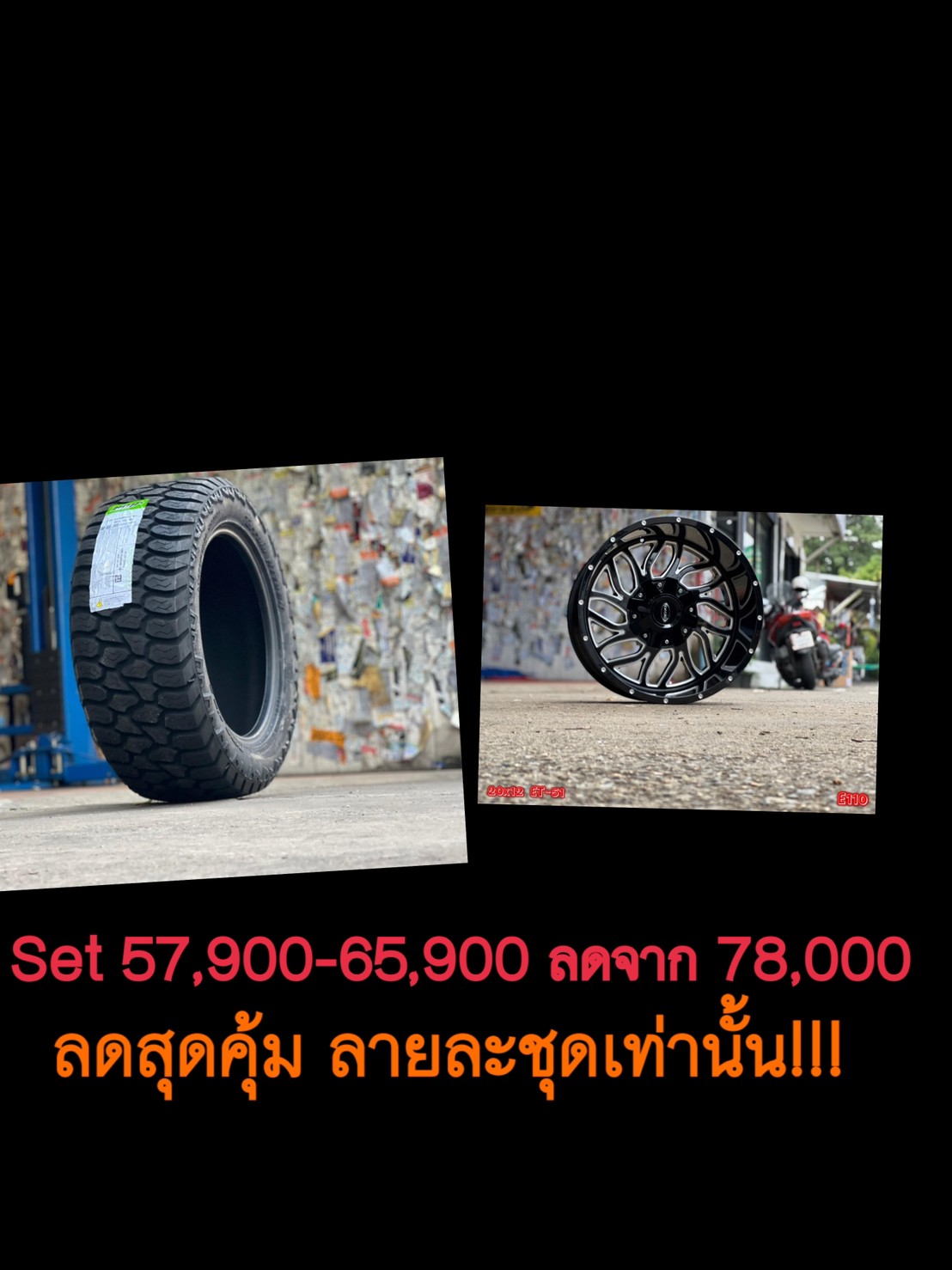 PROMOTION ล้อยาง ทรงเมกา ล้อใหม่จับคู่ยาง AMP 285/55-20 ราคาเริ่มต้นชุดละ 57900 - 65900 บาท ลดจากราคาเต็ม 78000