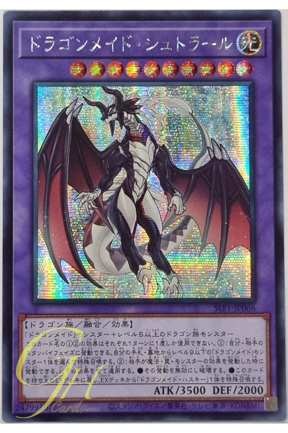 Yugioh [SLF1-JP066] Dragonmaid Sheou (Secret Rare)