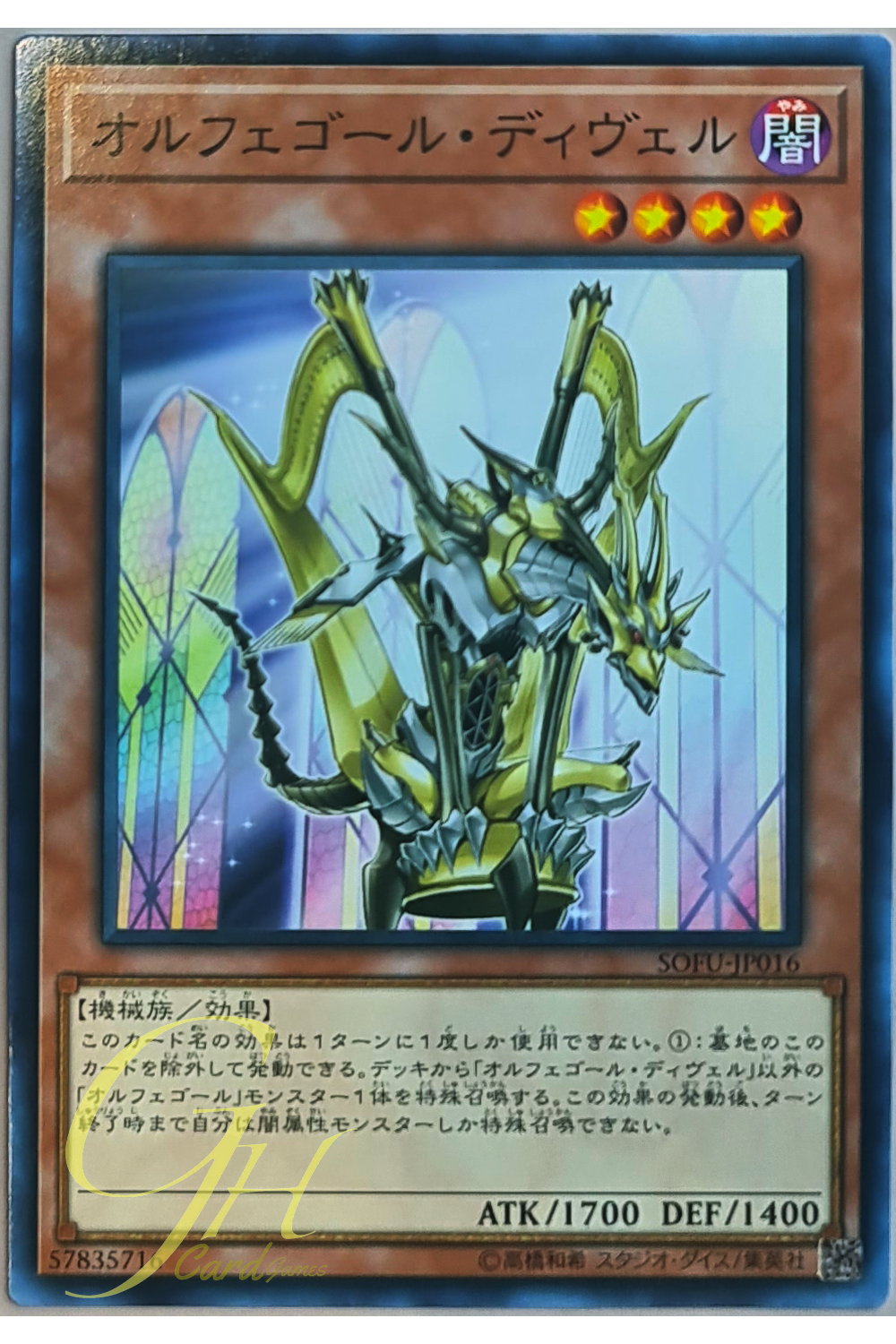 [SOFU-JP016] Orcust Harp Horror (Common)