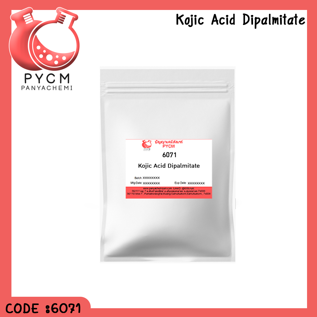 🌈6071 Kojic Acid Dipalmitate โกจิก เอซิด ไดปาล์มิเตท (ละลายน้ำมัน)