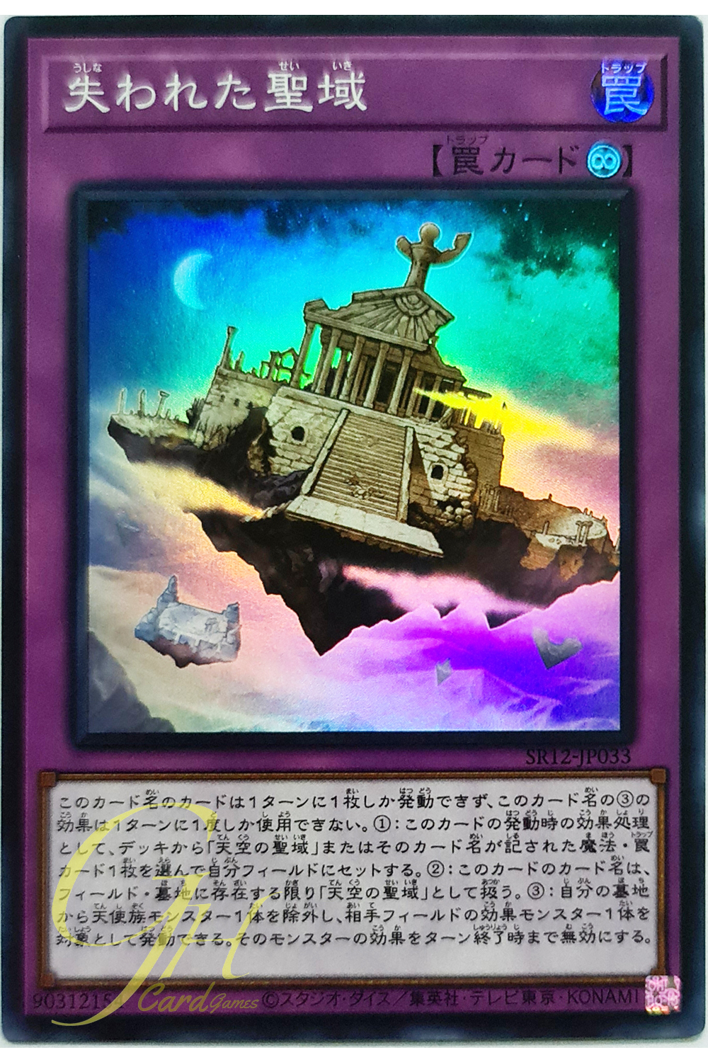 [SR12-JP033] Lost Sanctuary (Super Rare)