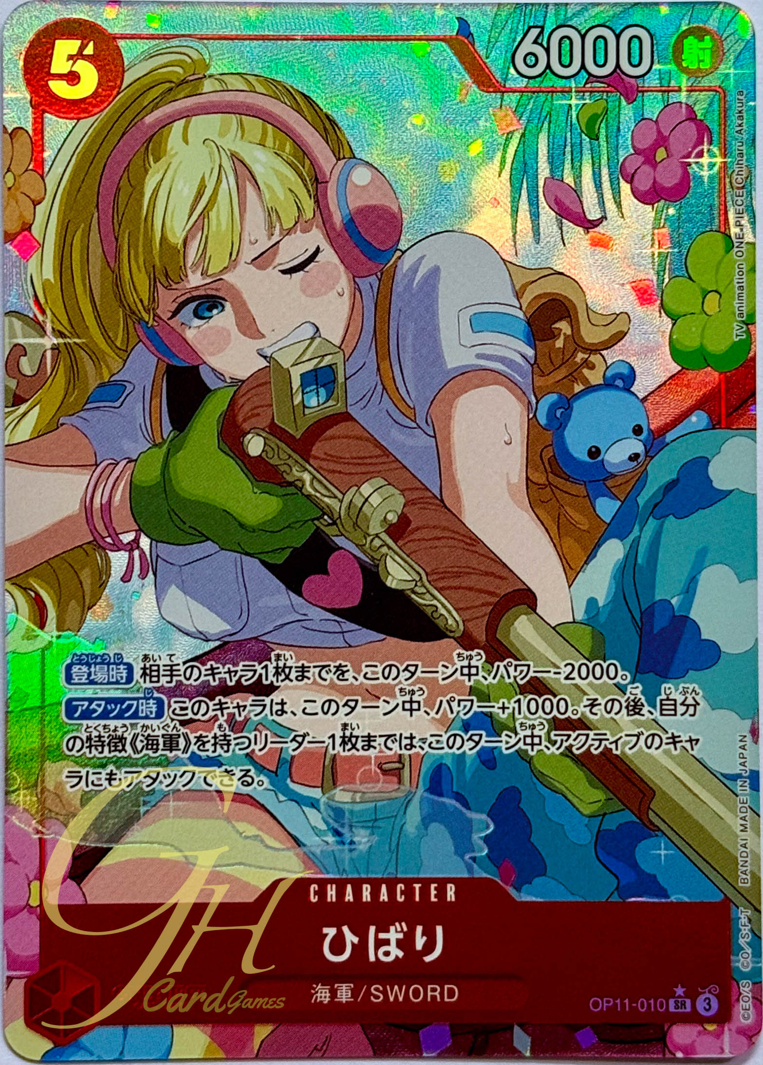 One Piece Card Game [OP11-010] Hibari (Super Rare PA)