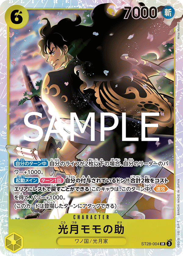 One Piece Card Game [ST28-004] Kouzuki Momonosuke (Super Rare)