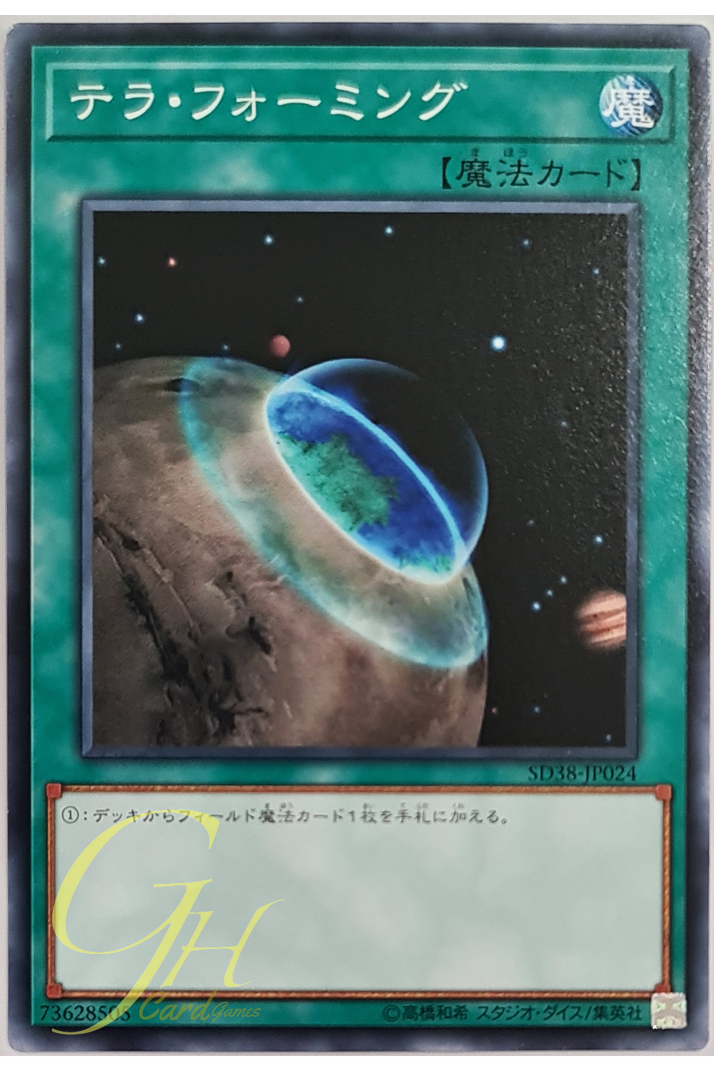 [SD38-JP024] Terraforming (Common)