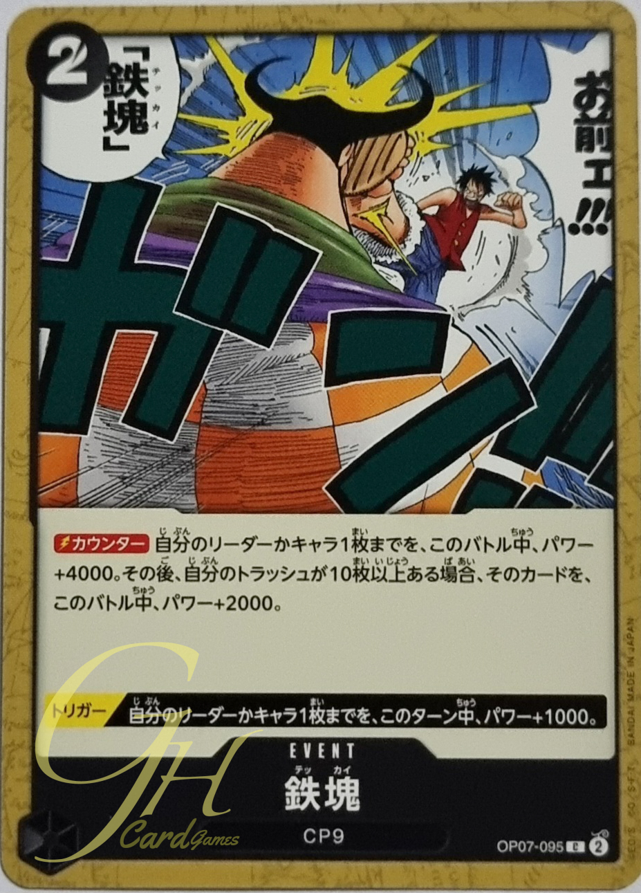 One Piece Card Game [OP07-095] Iron Body (Common)