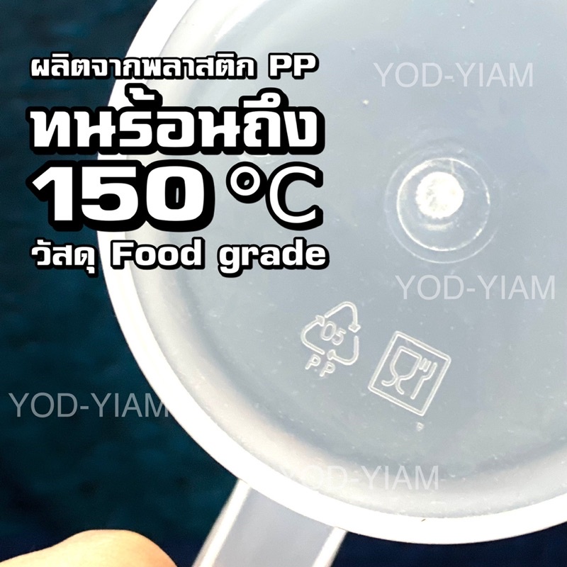 เหยือกปากยาว หยอดของเหลว หยอดวุ้น หยอดสบู่ ทนร้อนใส่อาหารได้