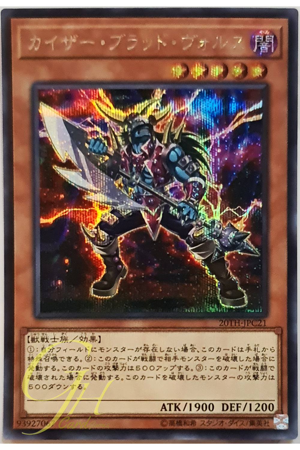 [20TH-JPC21] Kaiser Vorse Raider (Secret Rare)