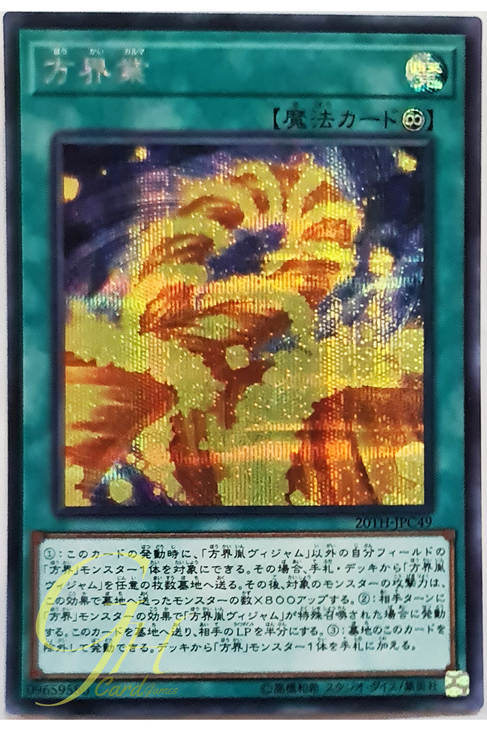 [20TH-JPC49] Cubic Karma (Secret Rare)