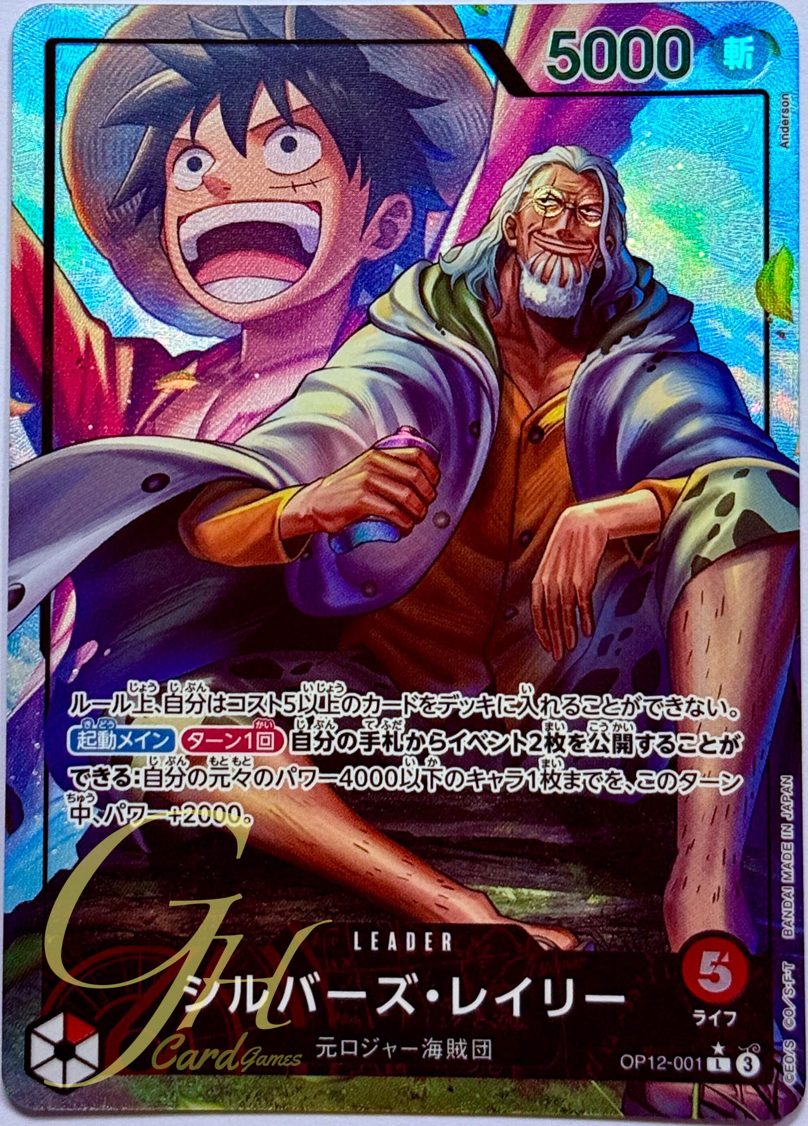 One Piece Card Game [OP12-001] Silvers Rayleigh (Leader PA)