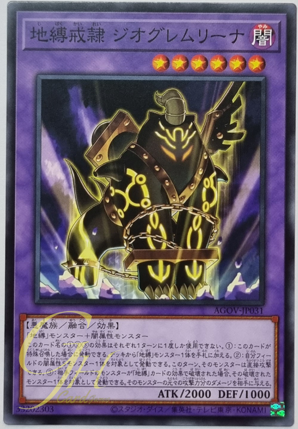 Yugioh [AGOV-JP031] Earthbound Servant Geo Gremlina (Common)