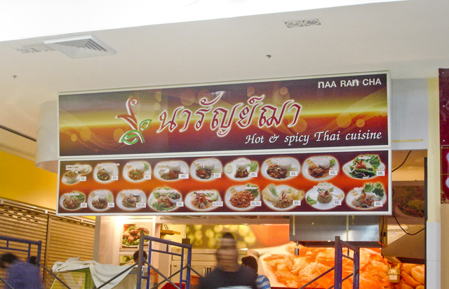 ป้ายกล่องไฟ