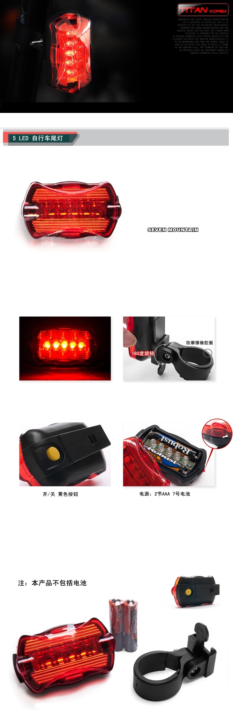 ไฟท้ายจักรยาน รุ่น 5LED