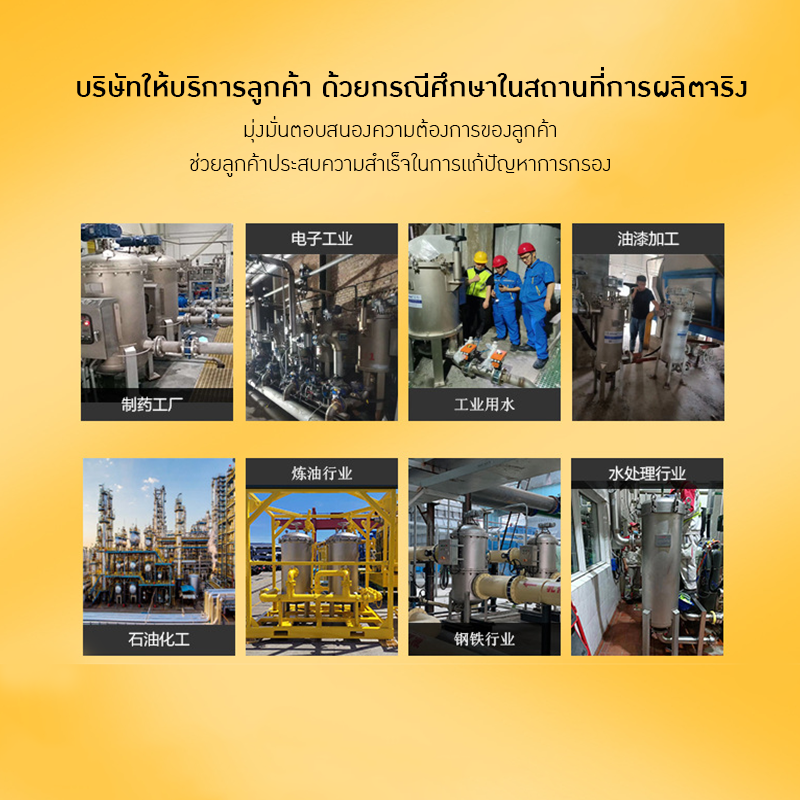 เครื่องกรองถุงสแตนเลส LL-GD-