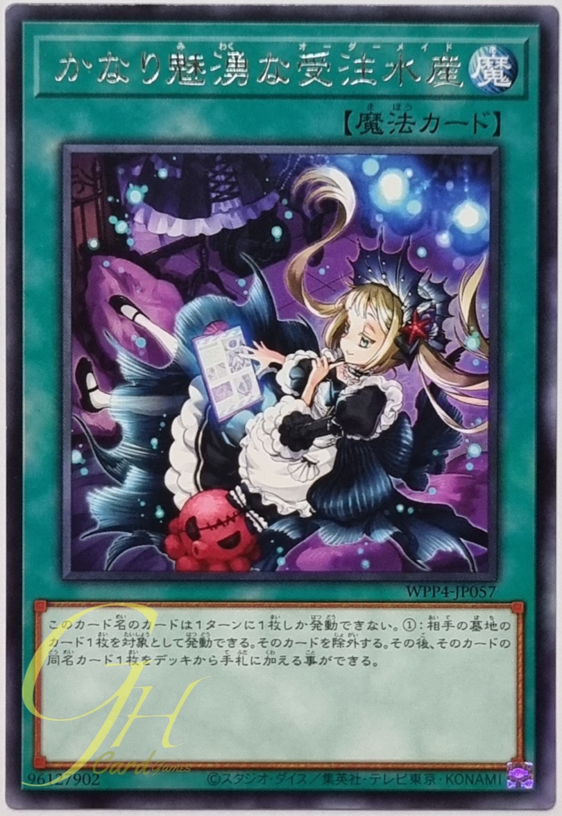 Yugioh [WPP4-JP057] Made to Order Mermaid Outfit Outfitter (Rare)