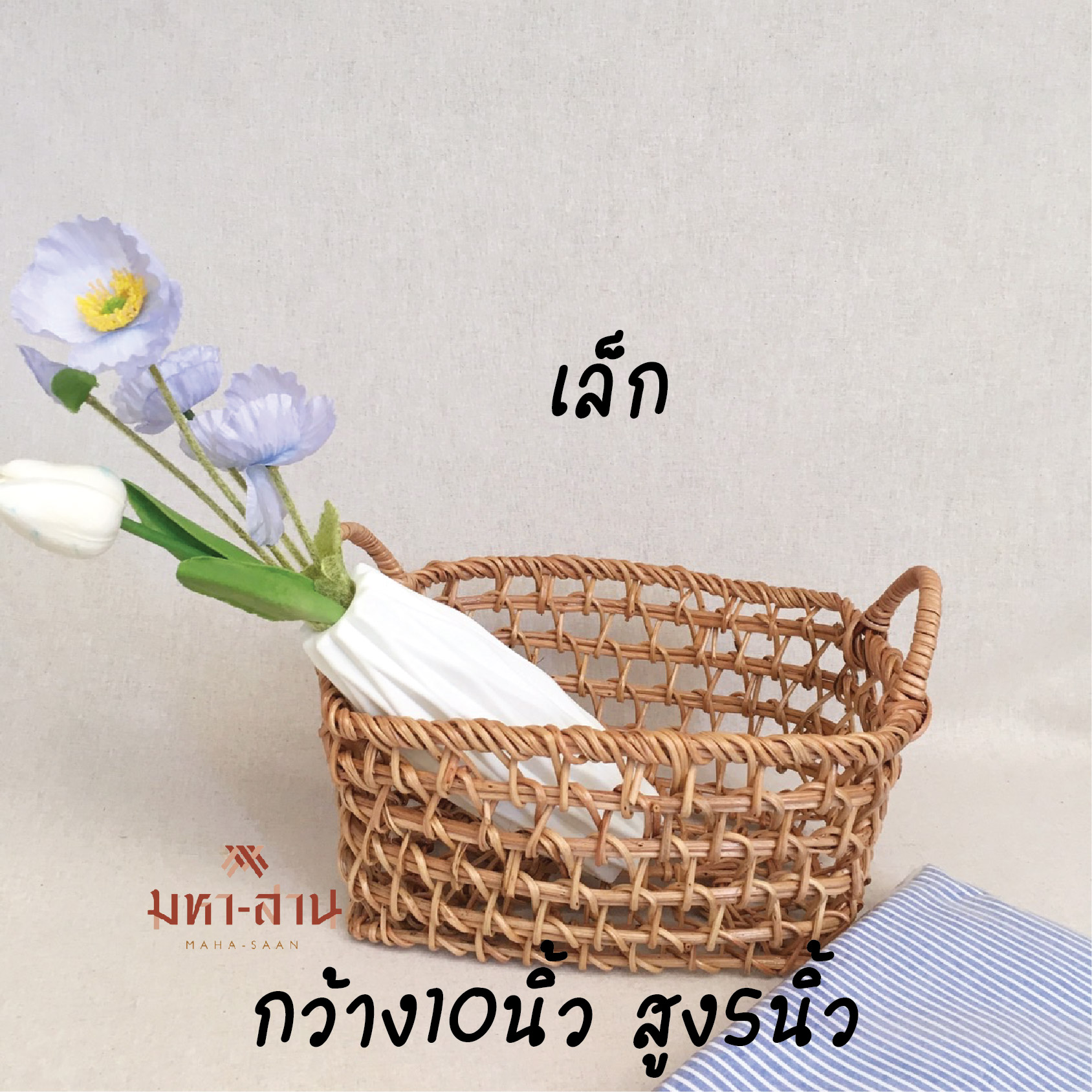 ตะกร้า2หูเถาวัลย์ โปร่ง เหลี่ยม 3ขนาด กระเช้าของขวัญ ตะกร้าของขวัญ gift set🧺
