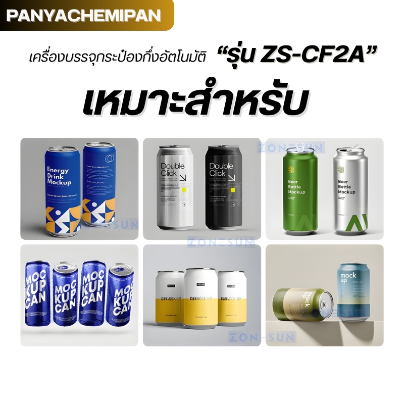 24491 เครื่องแพ็คสินค้า DBC800S มั่นคง ปลอดภัย