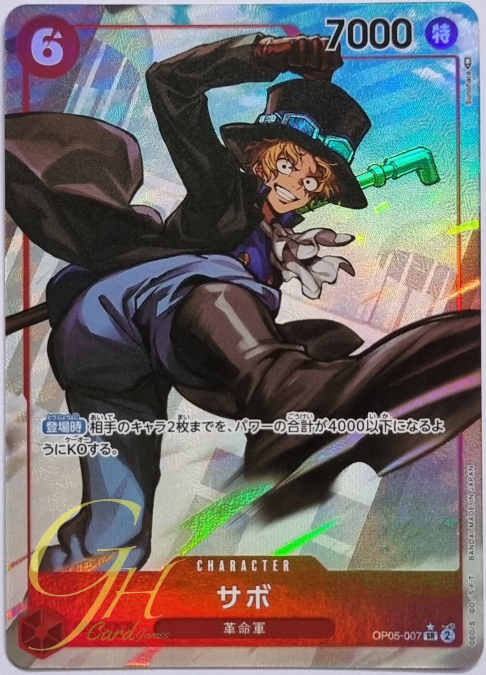 One Piece Card Game [OP05-007] Sabo (Super Rare PA)