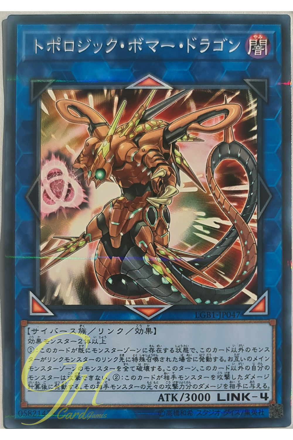 Yugioh [LGB1-JP047] Topologic Bomber Dragon (Normal Parallel Rare)