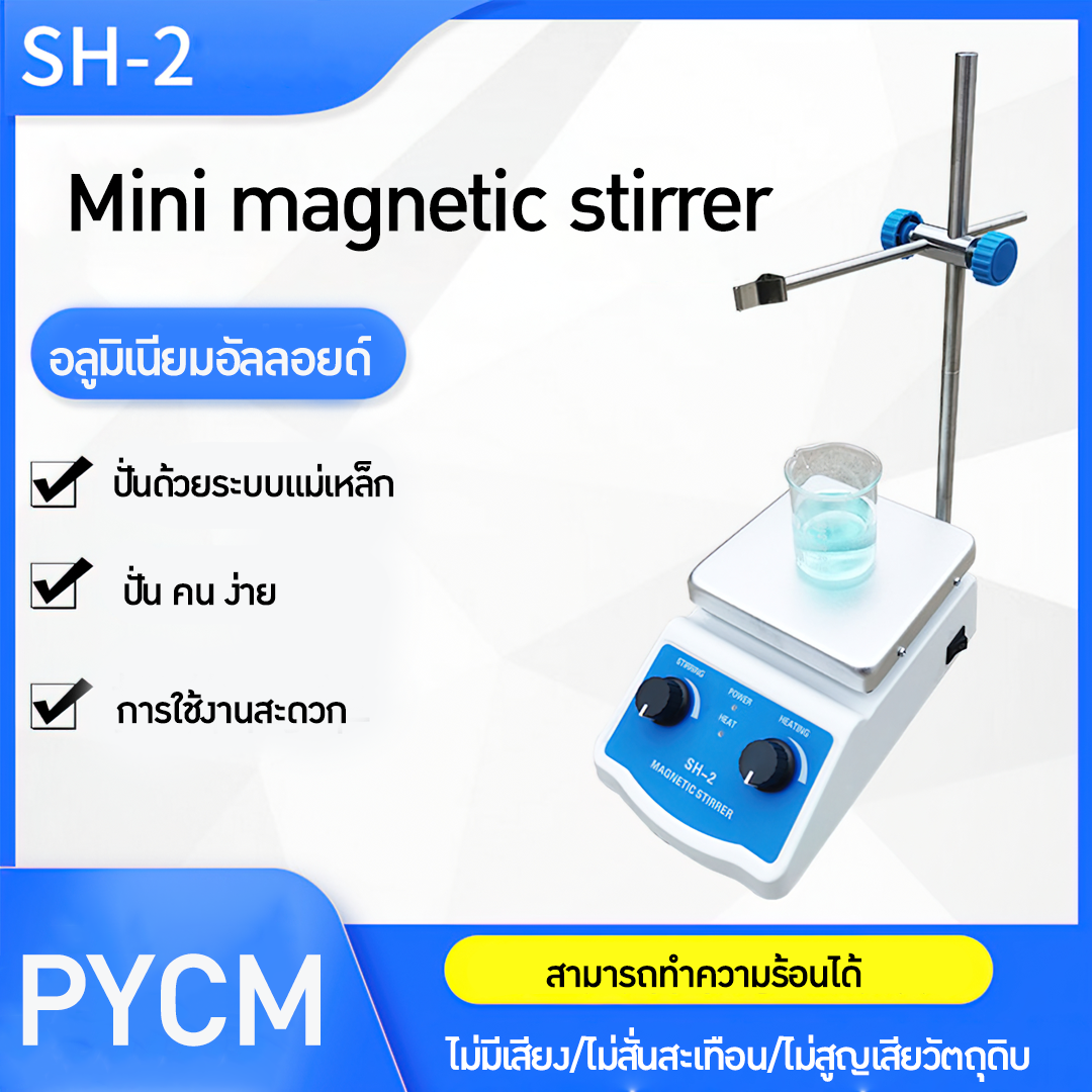 🌈13894 Mini magnetic stirrer เครื่องกวนสารเคมี รุ่น SH-2กวนแม่เหล็ก