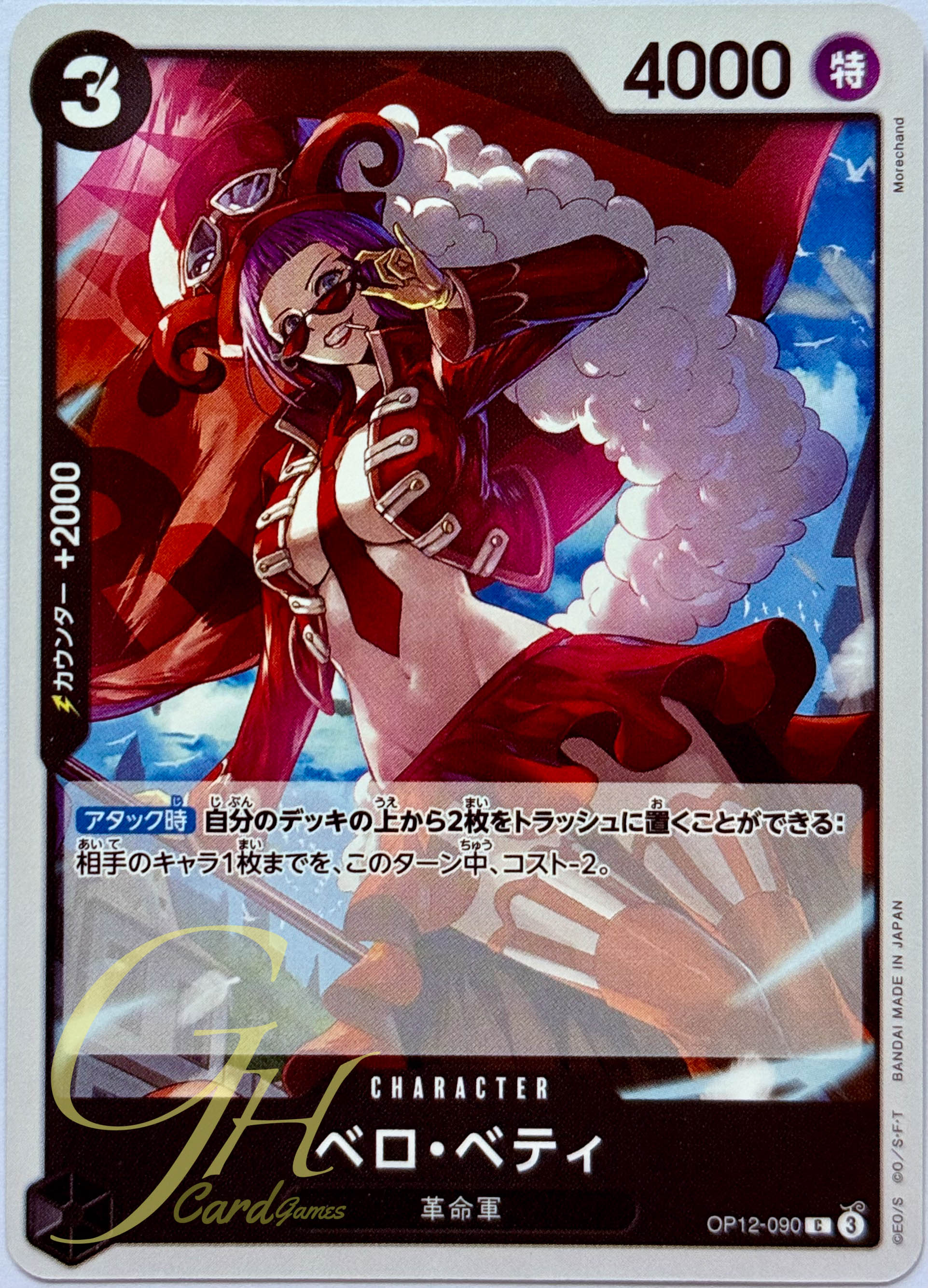 One Piece Card Game [OP12-090] Belo Betty (Common)