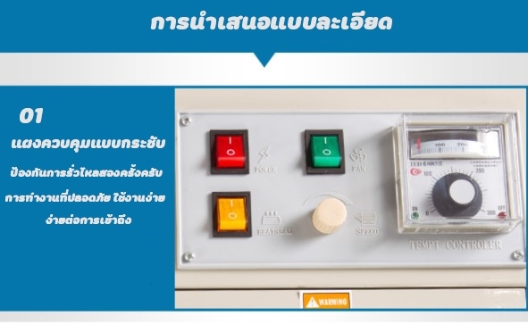 🌈เครื่องซีลสายพาน แบบแนวนอน ซีลถุง ซีลปากถุง ซีลพลาสติก FR-900