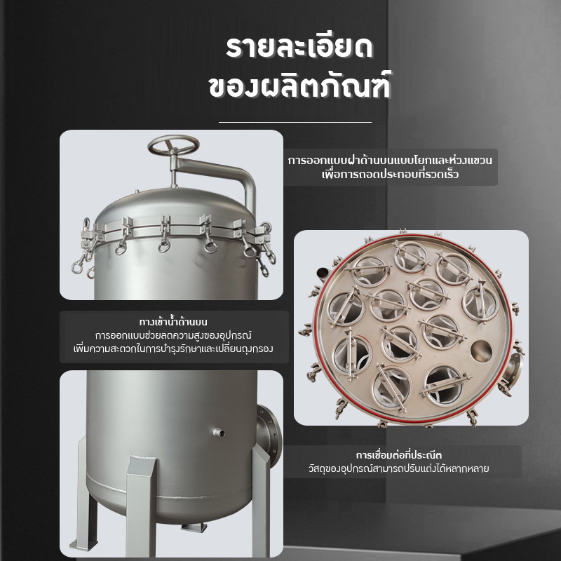 เครื่องกรองถุงสแตนเลส LL-GD-