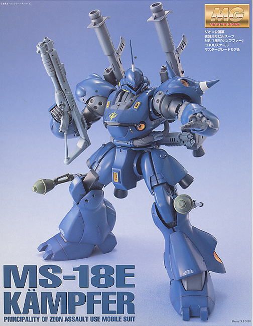 MS-18E Kampfer (MG)