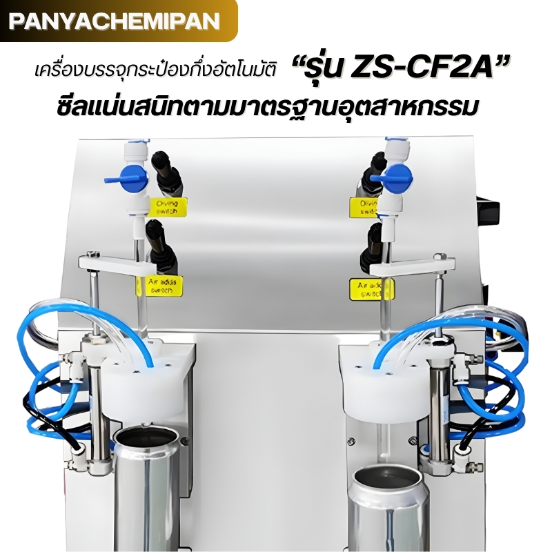 24491 เครื่องแพ็คสินค้า DBC800S มั่นคง ปลอดภัย