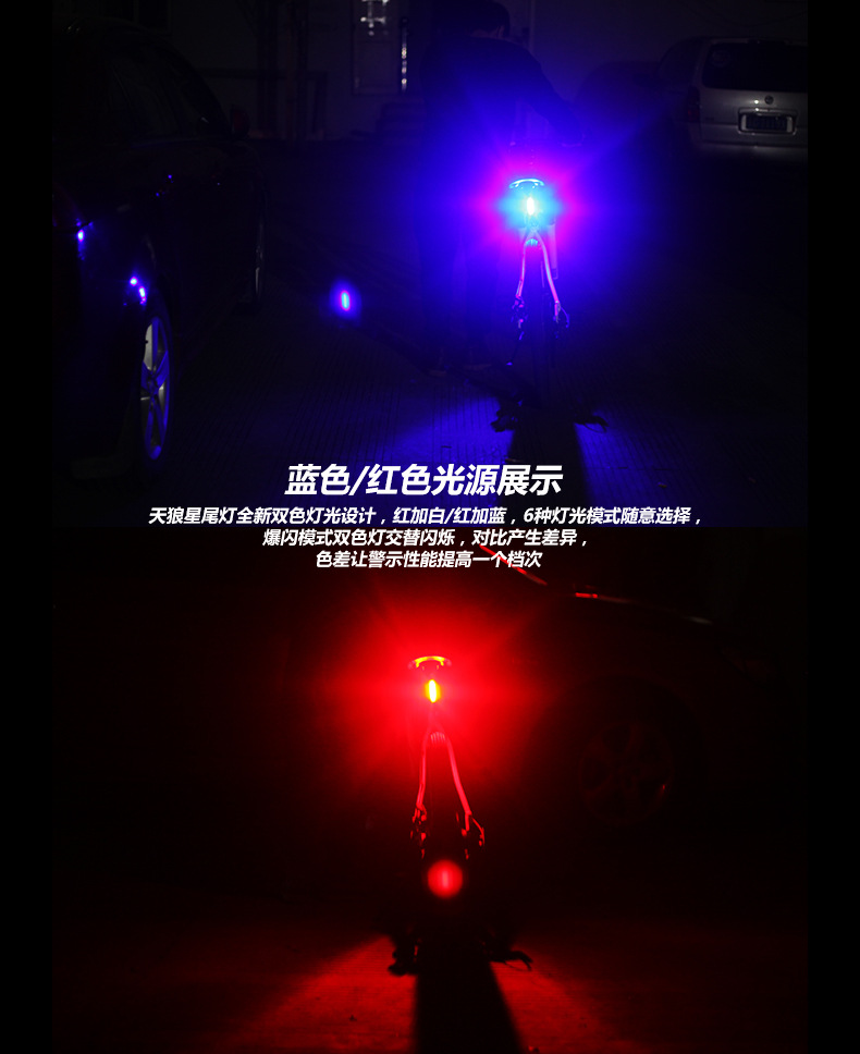 ไฟท้ายจักรยาน 2 สีสลับกัน Deemount & NQY ชาร์ต USB