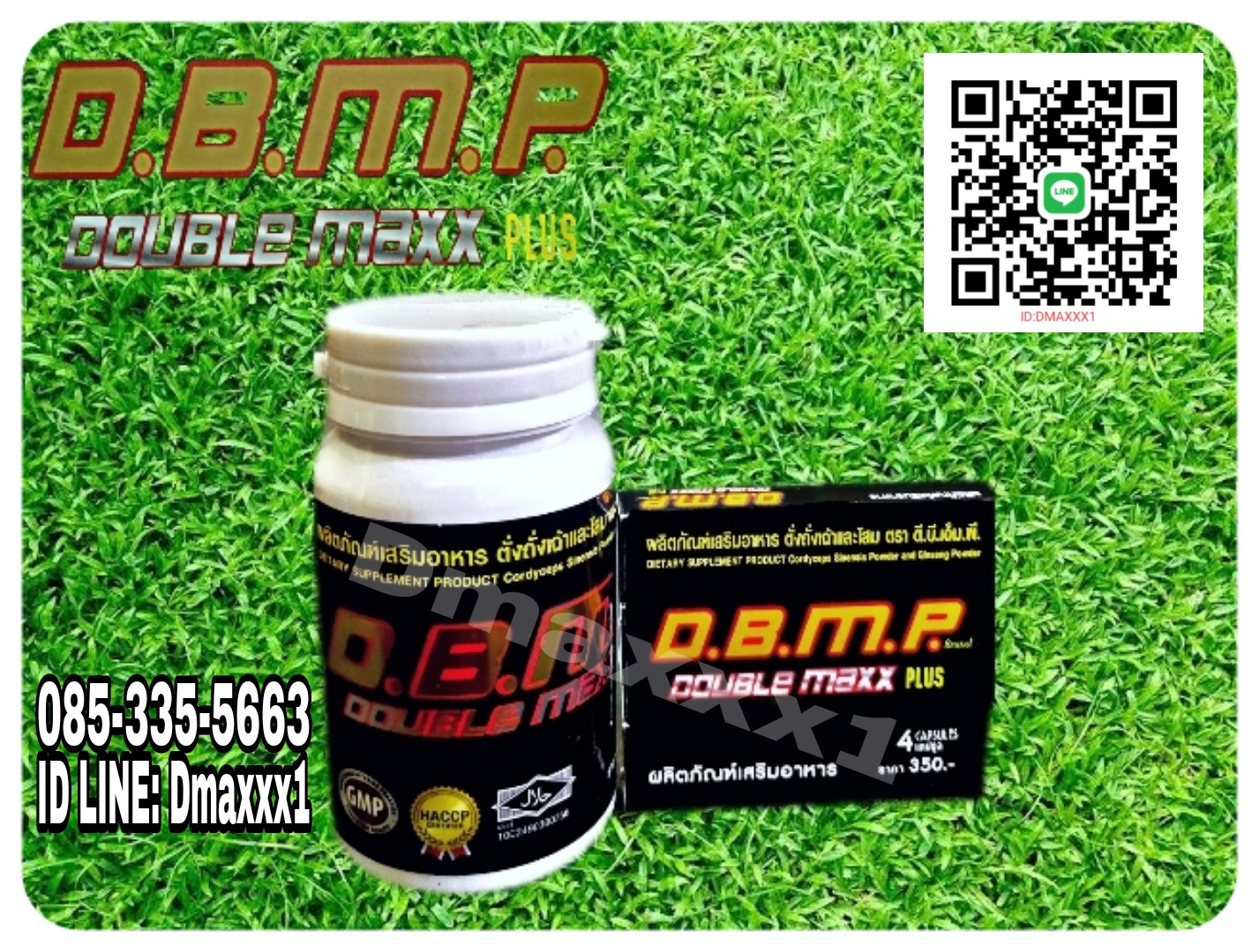 DOUBLE MAXX PLUS( ดับเบิ้ลแม๊กซ์ พลัส ) 60 เเคปซูล เเถม 1 กล่อง อาหารเสริมท่านชาย รับประกันเเท้100%