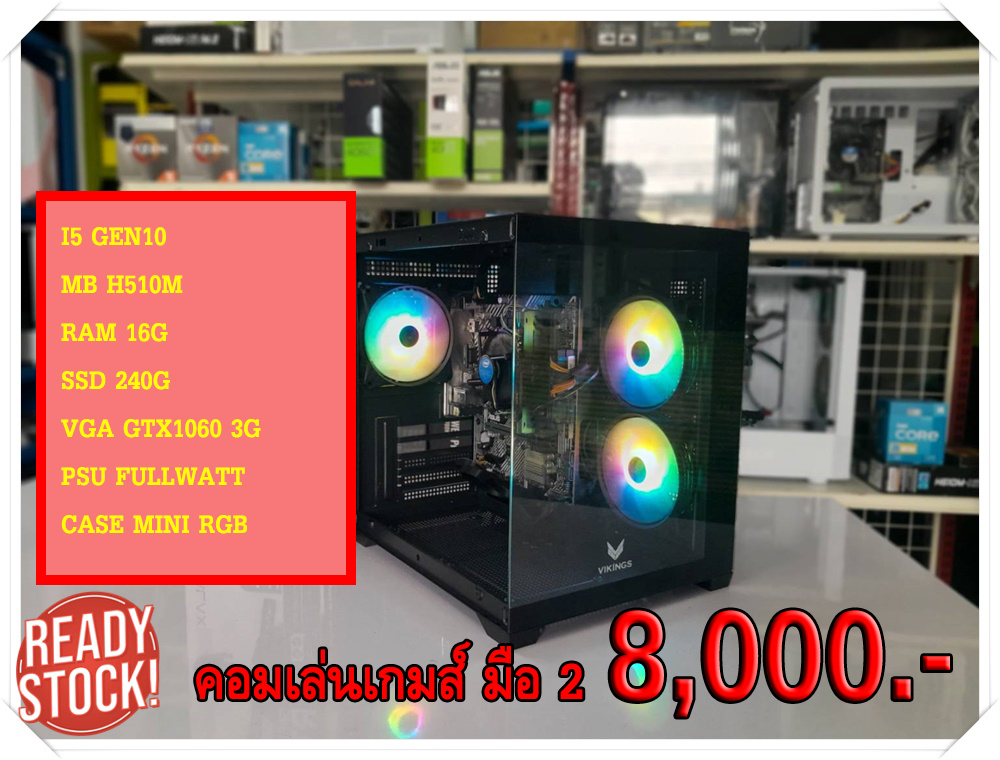 (*มือ 2)คอมสเปตเล่นเกมส์ I5 GEN10+ GTX1060
