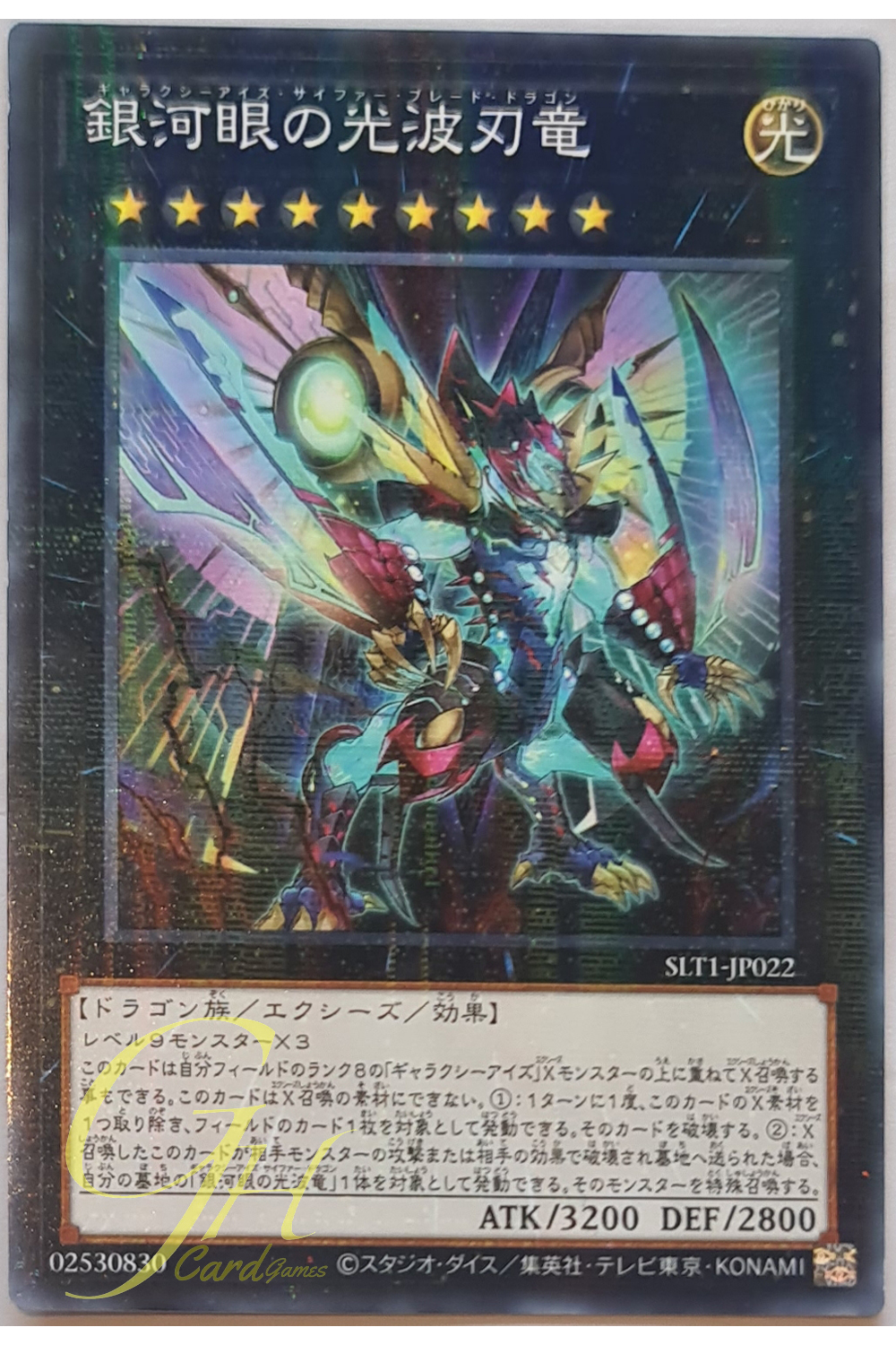 [SLT1-JP022] Galaxy-Eyes Cipher Blade Dragon (Normal Parallel Rare)