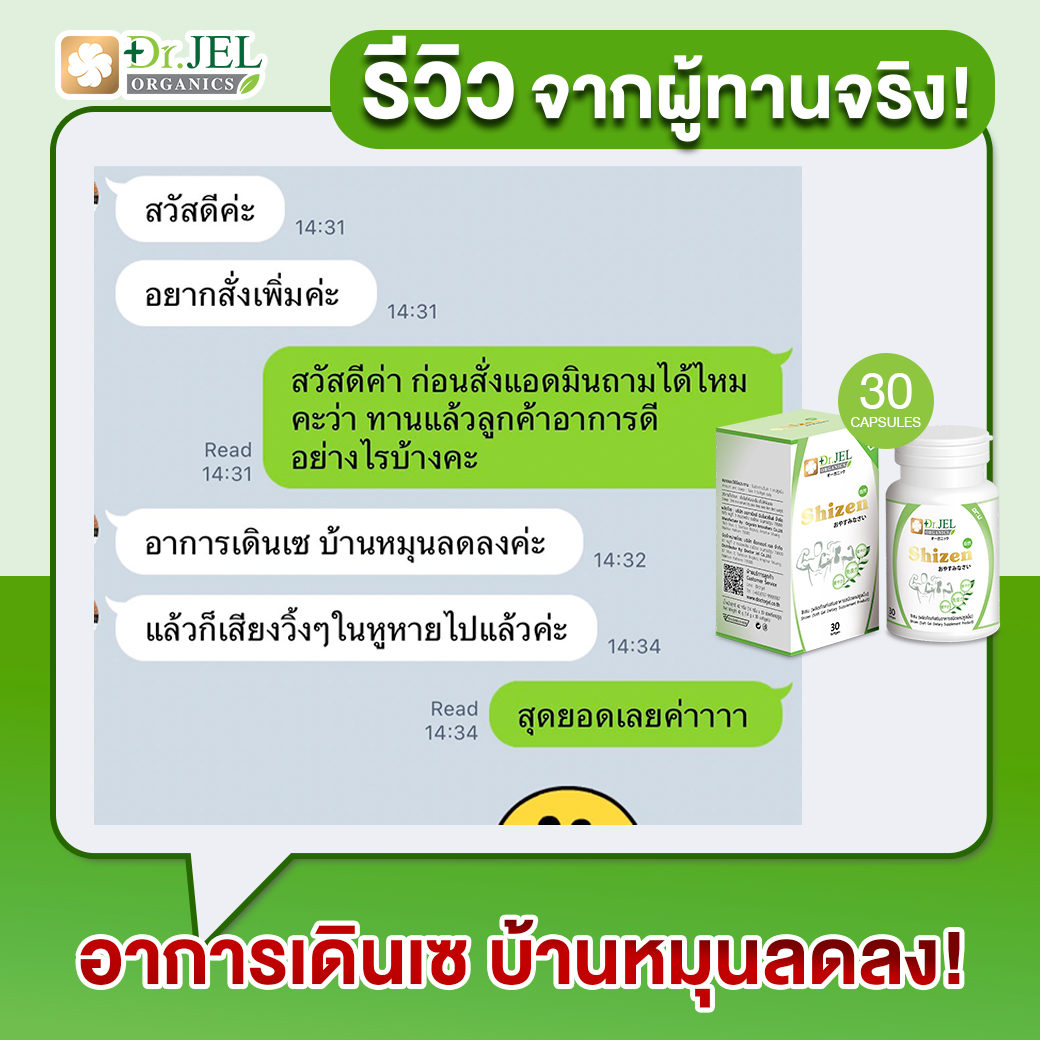 shizen รีวิว บ้านหมุน เสียงในหู