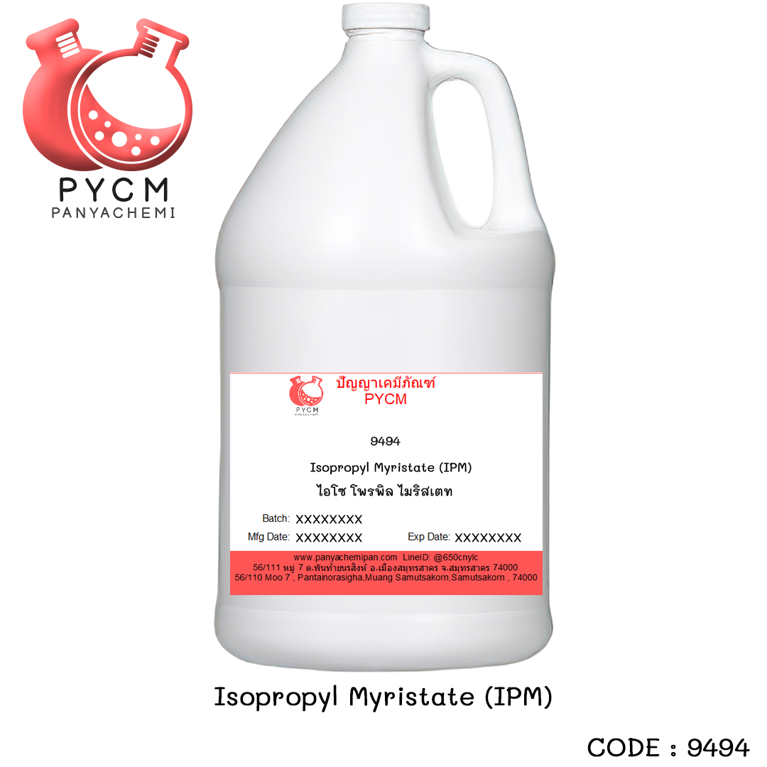 ❣️ 9494 Isopropyl Myristate ( IPM ) : ไอโซ โพรพิล ไมริสเตท