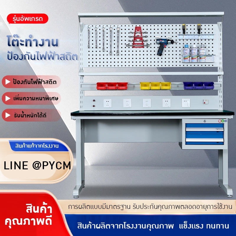 โต๊ะทำงานป้องกันไฟฟ้าสถิต รุ่นอัพเกรด พร้อมอุปกรณ์ครบครัน ** QQM