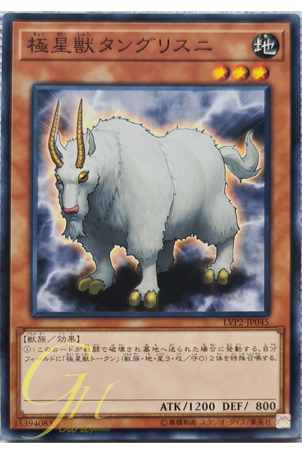 [LVP2-JP045] Tanngrisnir of the Nordic Beasts (Common)