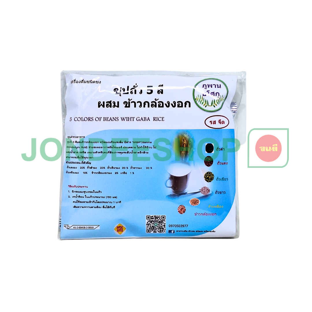 ซุปถั่ว 5 สี รสจืด #5705234715014