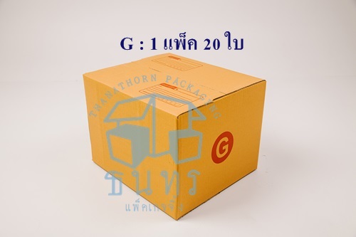 กล่องไปรษณีย์ฝาชนเบอร์ G ขนาด 31 X 36 X 26 cm. ใบละ 12 บาท