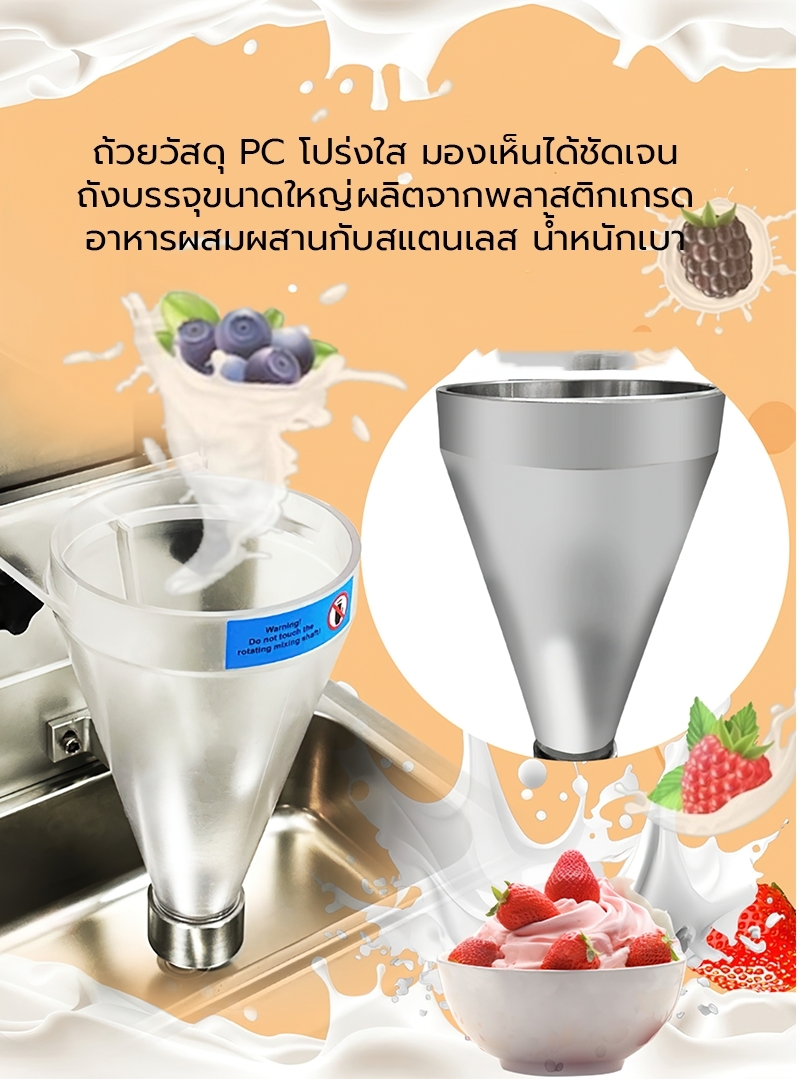 19322 เครื่องปั่นไอศกรีมผลไม้ yogurt CYBQL-178T
