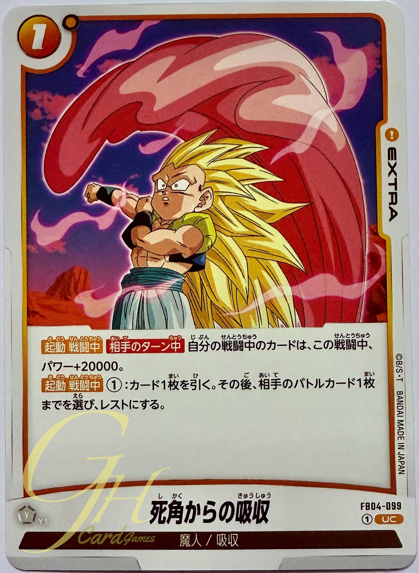 Dragon Ball Card Game [FB04-099] Blind Spot Absorption (Uncommon)